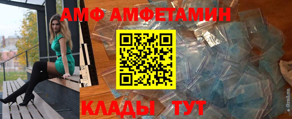 Амфетамин Premium  АМФЕТАМИН  Ноябрьск  hydra ССЫЛКА  Вход с VPN 