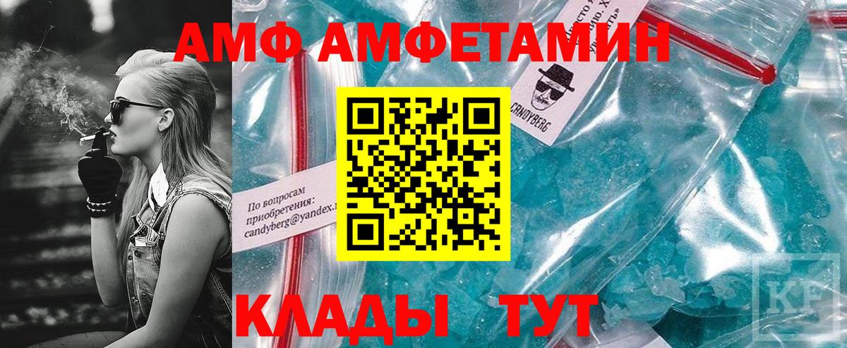 АМФ Розовый Ноябрьск