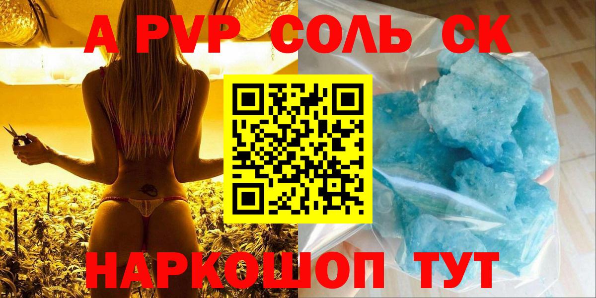 Alpha PVP кристаллы  Alfa_PVP мука  Вход с VPN  Alpha-PVP СК  Ноябрьск 