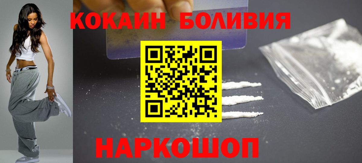 Ноябрьск  COCAIN Колумбийский  Вход с VPN  Кокаин VHQ 