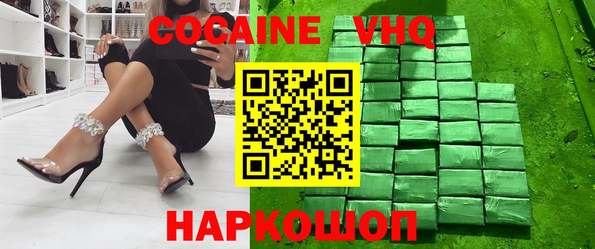 Cocaine Fish Scale Ноябрьск