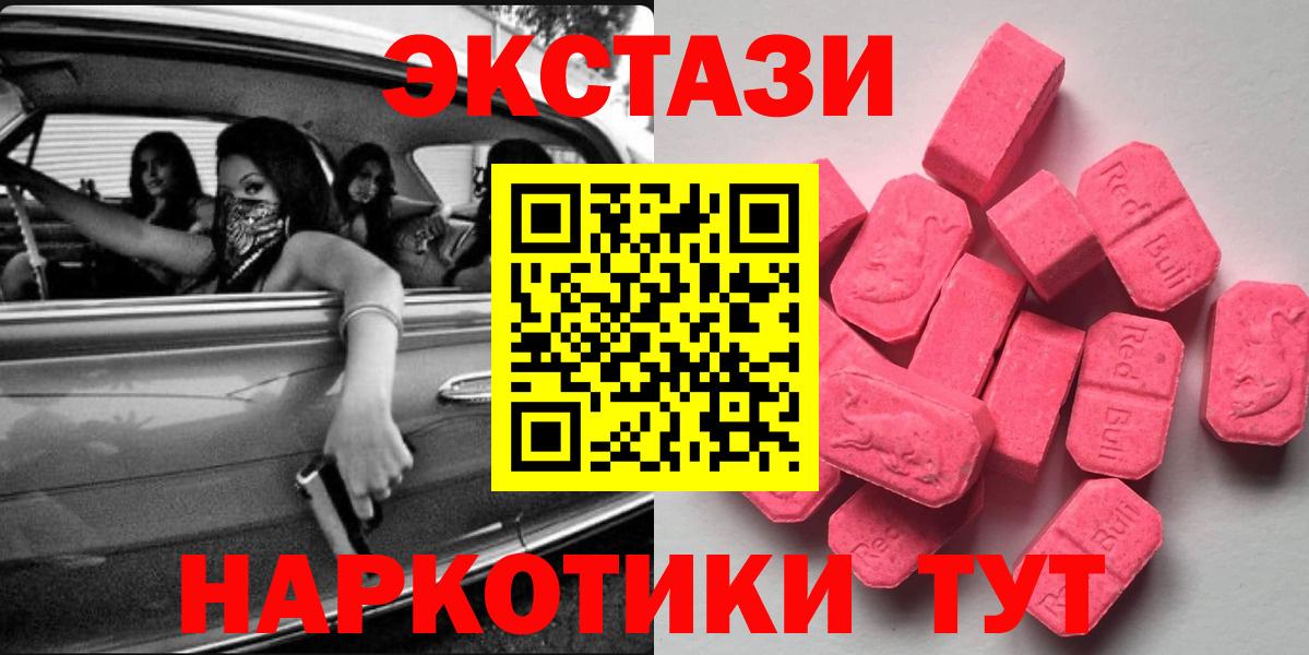 Экстази таблы Ноябрьск