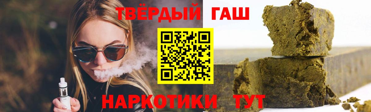 Гашиш убойный  Вход с VPN  Ноябрьск 