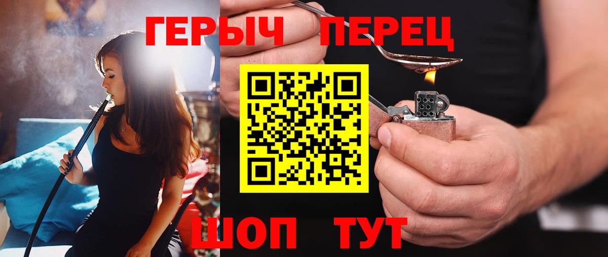 Ноябрьск  ГЕРОИН хмурый  Вход с VPN 
