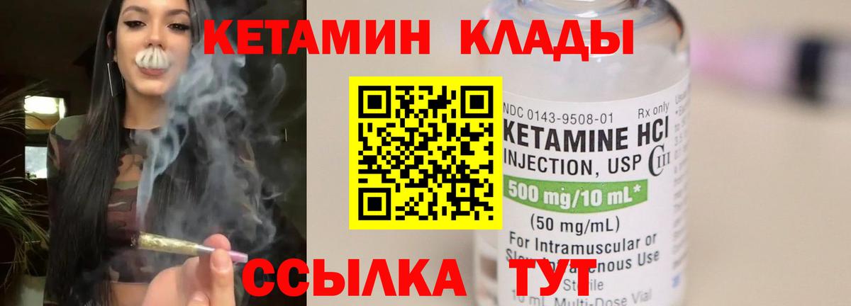 Кетамин VHQ  Кетамин ketamine  Ноябрьск  МЕГА вход  Вход с VPN 
