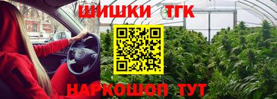 гашишное масло Гусь-Хрустальный