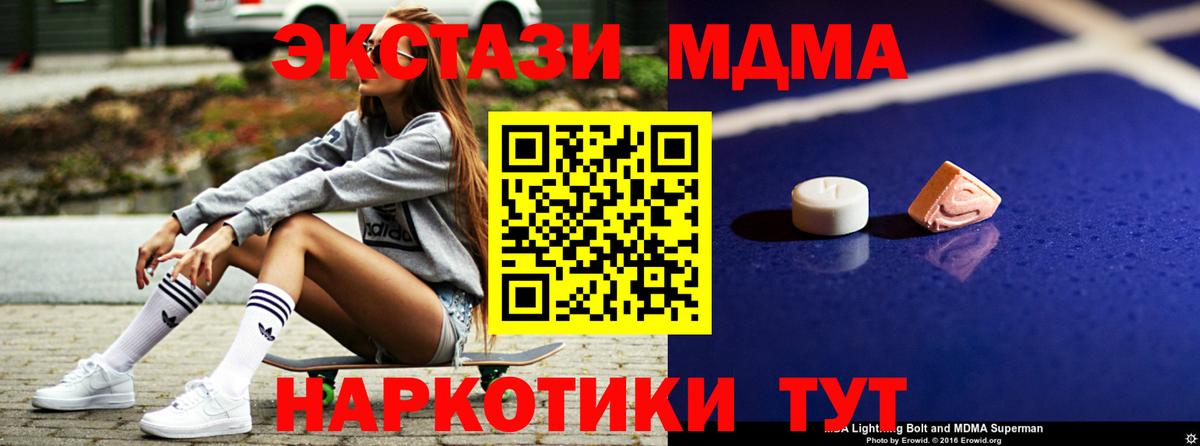 MDMA молли Ноябрьск