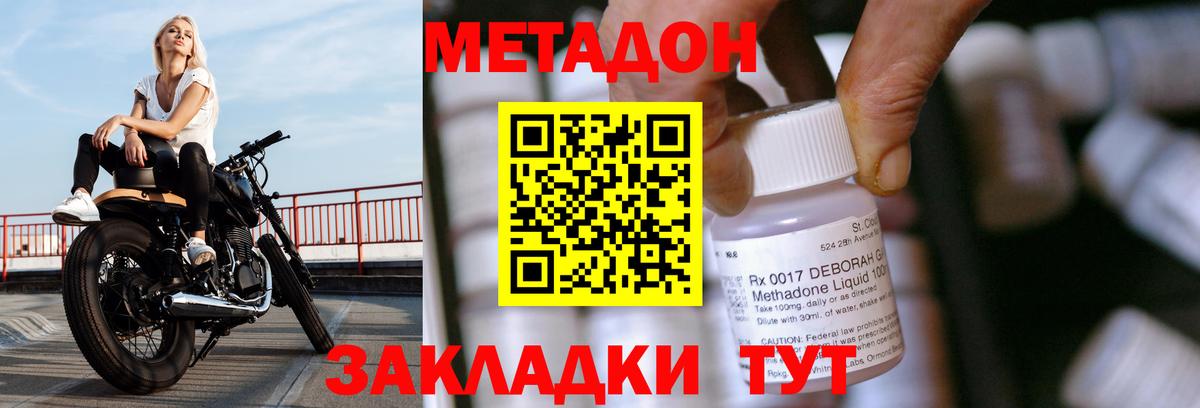 МЕТАДОН кристалл  нарко площадка какой сайт  Ноябрьск  Вход с VPN  OMG маркетплейс 