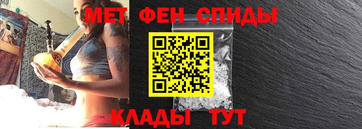 Первитин Methamphetamine  Вход с VPN  Ноябрьск 