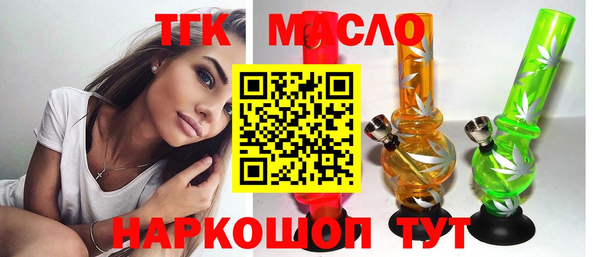 цены наркотик  Дистиллят ТГК Wax  Вход с VPN  Ноябрьск 
