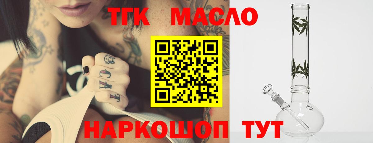 ТГК Wax Ноябрьск